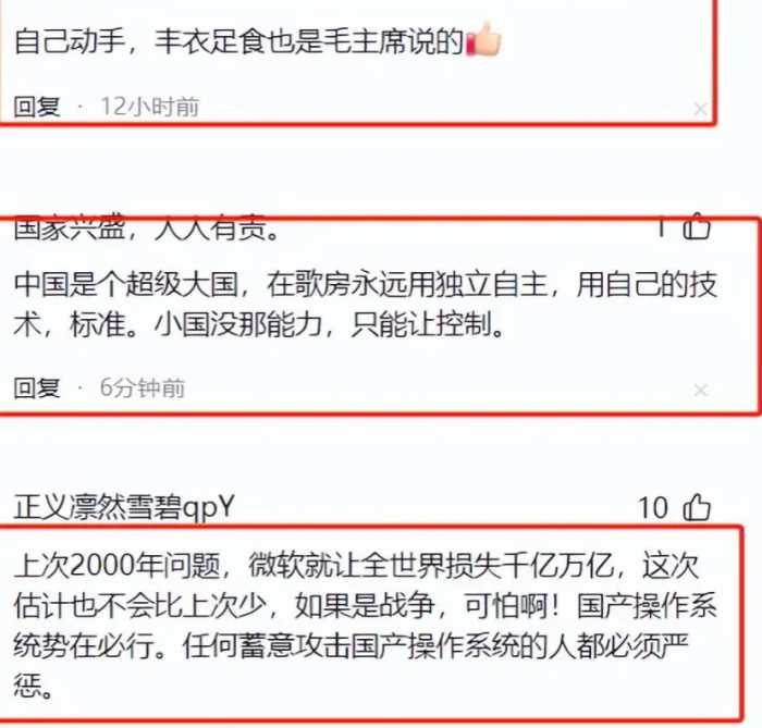 香港博主高呼祖国万岁！微软系统崩溃，中国的技术让国人抬头挺胸